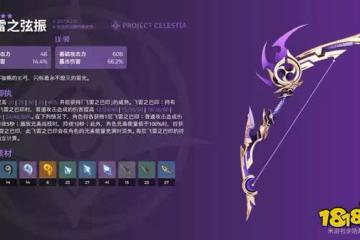 原神宵宮武器推薦順序 宵宮武器選哪個最好