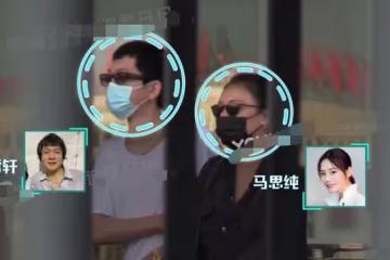馬思純攜男友現身機場，透視裝露出腰間贅肉，媽媽接機疑好事將近