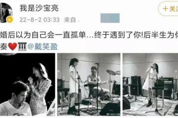 48歲沙寶亮深夜透露已離婚，示愛小16歲女星，女方身份被扒不簡單