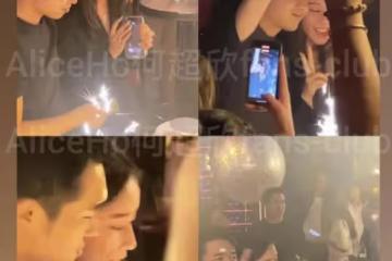 何猷亨開派對慶祝29歲生日 摟著何超欣出鏡