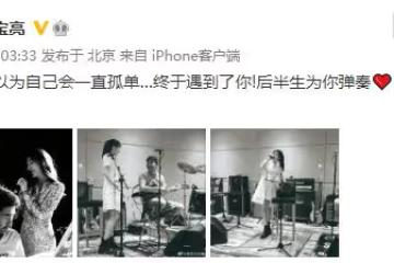 沙寶亮官宣與戴笑盈戀情 曬照表白