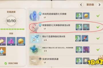 原神蒙德地靈龕鑰匙獲取攻略 蒙德地靈龕鑰匙都在哪