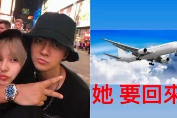 分手2年！羅志祥被爆「世紀復合周揚青」網全傻眼　一起曬飛機照喊「她回來了」本人鬆口全說了