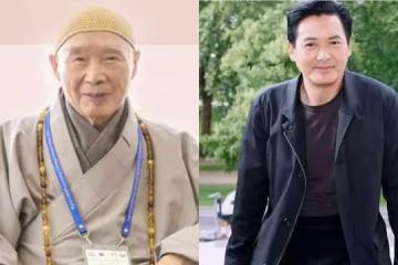 受凈空法師影響 周潤發毅然捐出全部身家行善