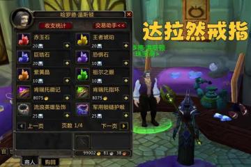 魔獸WLK：P1必備達拉然戒指？工作室賣力宣傳，當心8500金打水漂