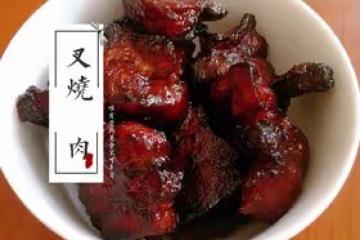 叉燒肉（空氣炸鍋）