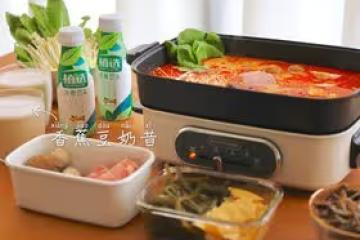川味豆乳火鍋（麻辣解膩）