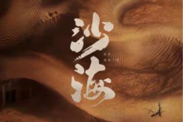 電影版沙海官宣,秦昊吳磊有望二搭,書粉:沒有南派三叔就行