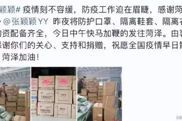 汪小菲為張穎穎出錢洗白?張穎穎為家鄉捐獻物資,卻被網友質疑