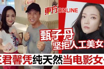 王君馨憑「純天然」氣質　中選甄子丹《喬峰傳》女主角！