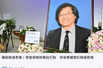 69歲導演心臟病去世，洪金寶鍾楚紅現身靈堂悼念，成龍黎明送花圈