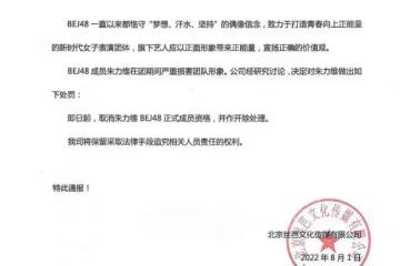 剛出道就涼 朱力維因偷拍隊友洗澡給男友被開除