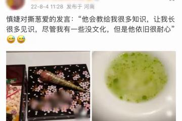 王思聰女友高調秀恩愛！自嘲沒文化戀愛長見識，七夕禮物盡顯奢侈