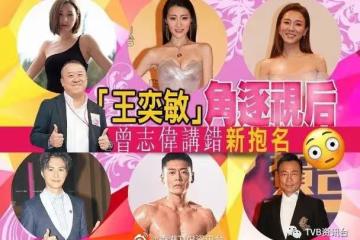 TVB視帝視後10強出爐︱鍾嘉欣譚俊彥領先賽果