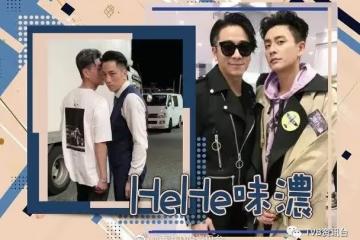 抄姜濤?黃宗澤與吳卓羲玩身貼身咬耳仔