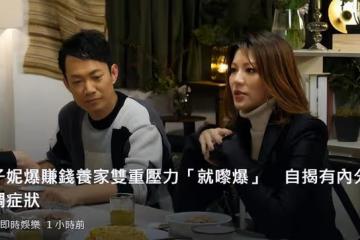 林曉峰前妻離婚後壓力大,與兒子吵架還一起哭,有內分泌失調症狀
