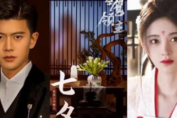 待播劇七夕海報曝光!許凱景甜深情對望,任嘉倫鞠婧禕顏值出圈!