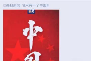 蔡依林要涼了,被曝是雙面人,央視文藝刪除連結,本人控制評論區