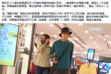 劉青雲夫婦手牽手逛街,兩人身家上億,郭藹明一個包用幾年接地氣