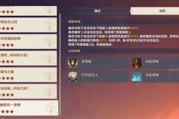 《原神》殘像暗戰第七天絕路打法分享