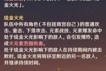 《原神》宵宮技能介紹及配裝指南