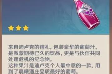 《原神》殘像暗戰第七天陣容推薦及任務攻略