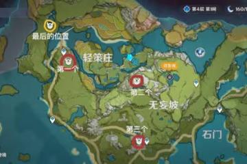 《原神》古雲有螭任務詳細攻略