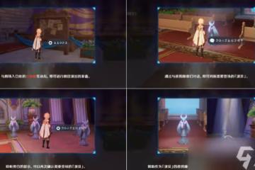 原神2.8雙雙島極夜幻想劇任務怎麼做