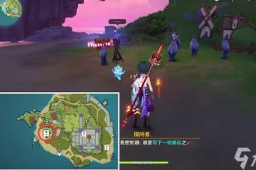 原神2.8雙雙島謎鴉論處8個寶箱攻略