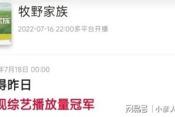 單日播放量破5000萬，媲美《嚮往的生活》，這檔綜藝憑什麼？