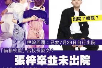 傷者家人公開紅館事故經過:張梓峯為救李啟言傷及腰部及盆骨