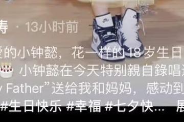 69歲鍾鎮濤為18歲愛女慶生,與嬌妻好似父女,女兒被指撞臉馬思純