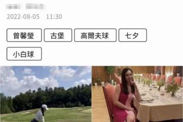 富士康老闆娘10億古堡度七夕,換5套衣服,8歲女兒大小姐范十足