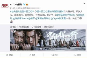 雪中悍刀行開播槽點多！男女主顏值遭狂嘲，被指劇情魔改五毛特效