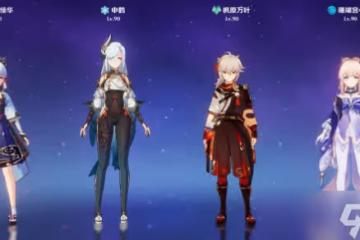 原神2.8深淵陣容配隊攻略
