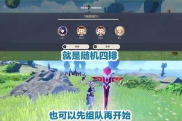 《原神》追想練行滿分技巧分享
