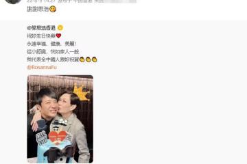 歐陽震華富婆妻子生日！緊摟親吻異性不避嫌，兩人已相識超過30年
