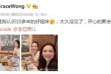 韓庚老婆懷孕8個多月與李亞男聚餐 身體浮腫明顯