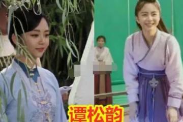 女星古裝路透照，譚松韻自然，迪麗熱巴胖20斤？陳小紜跌落神壇