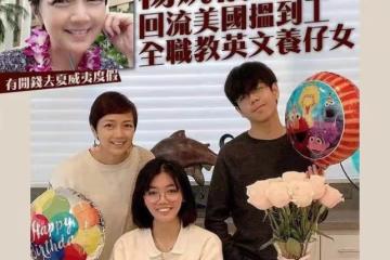 唏噓!51歲港姐美國定居轉行教英語,曾落魄到抵押「后冠」還債