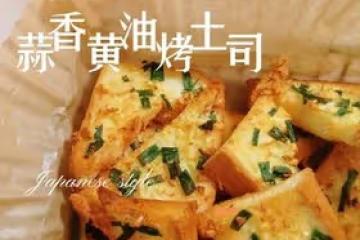 蒜香黃油烤吐司
