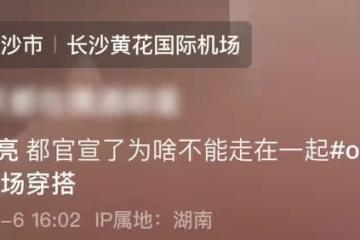 沙寶亮官宣戀情後現身,女友小腹微隆疑懷孕,兩人分開走全程冷漠
