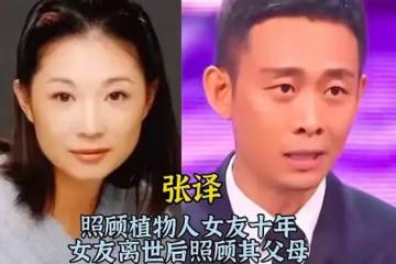 娛樂圈從不缺深情男,有人照顧癱瘓女友多年,有人為妻子傾家蕩產