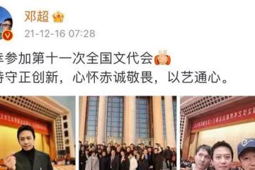 鄧超曬文代會合照：杜江眼大驚人，靳東笑出牙齦，吳京鼻孔吸睛