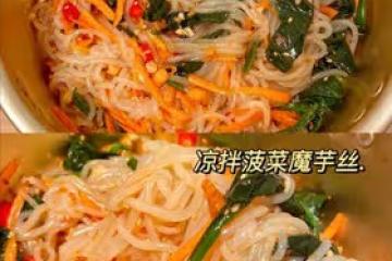 魔芋絲這樣做‼️吃撐才100大卡，百搭涼拌沾料
