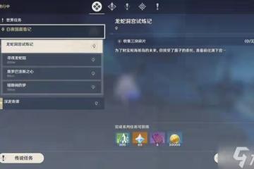 《原神》縫隙間的夢任務攻略 縫隙間的夢密室怎麼開