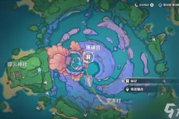 《原神》止水之潘接取地點及流程介紹 止水之潘任務怎麼觸發