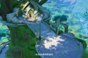原神須彌地圖怎麼開