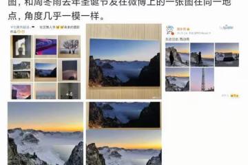 劉昊然周冬雨被曝戀情!同款風景照引爭議,疑點重重真假難辨