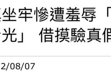 45歲台灣女星自曝坐牢經歷!洗澡被圍觀還遭羞辱,出獄後癌症復發
